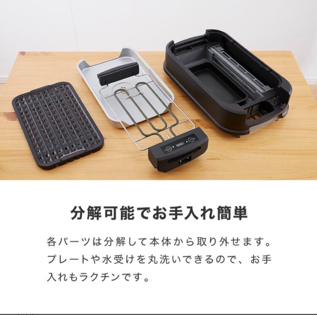 simplus シンプラス 吸煙グリル 煙が出ない 焼肉 プレート