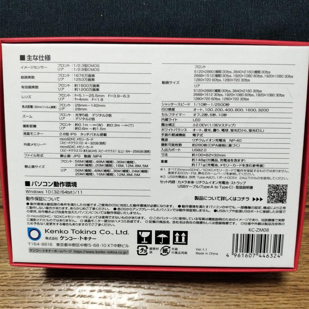 お値下げしました！Kenko デジタルカメラ KC-ZM08 本体