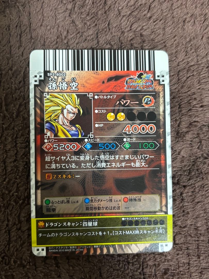 ドラゴンバトラーズ SPまとめ売り 入手困難品 希少