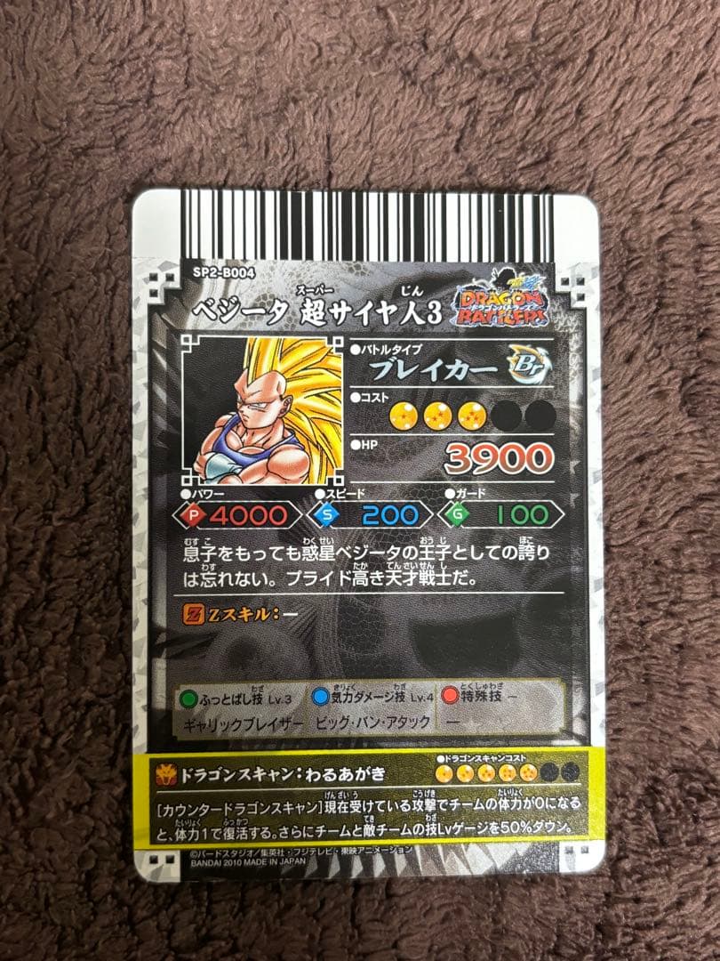 ドラゴンバトラーズ SPまとめ売り 入手困難品 希少