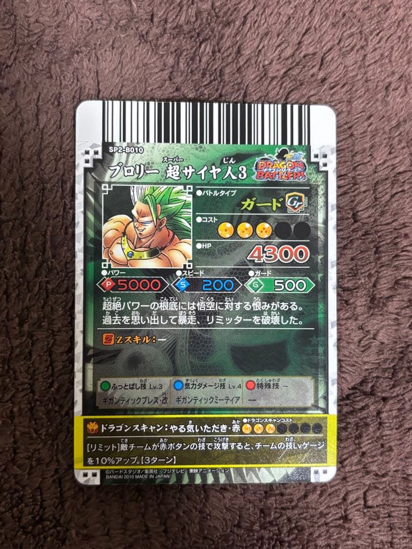 ドラゴンバトラーズ SPまとめ売り 入手困難品 希少