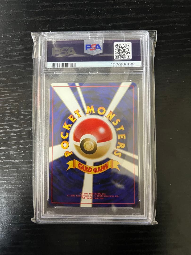 わるいフーディン psa9 旧裏