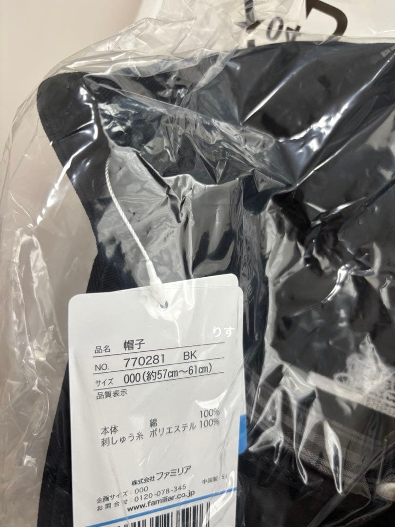 ファミリア　ニューエラ　帽子　大人