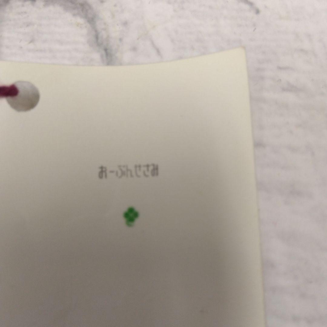 ｗ*ａ様 おーぷんせさみ　パンダベアー