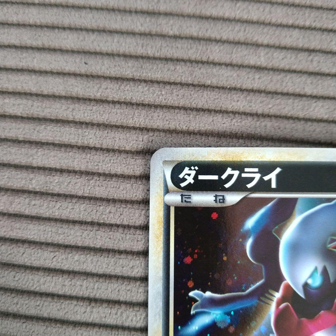 ダークライ ポケモンカード レジェンド プロモ ポケモンだいすきクラブ
