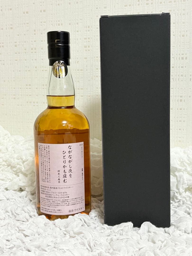 イチローズモルト秩父8年ウイスキーフェスティバル大阪2025 限定130本