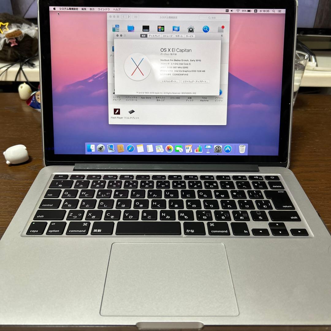 MacBook本体 MacBook Pro Retina13-inch Early2015 121G