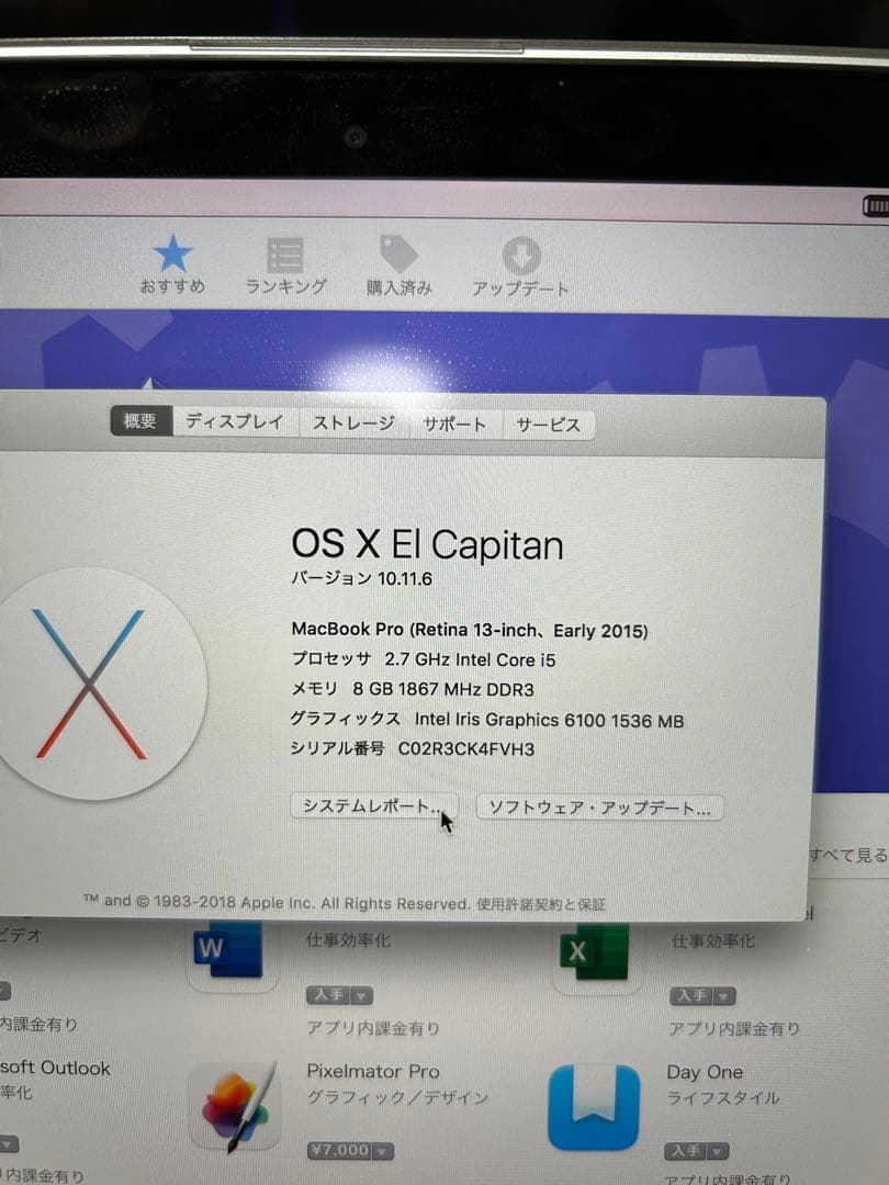 MacBook本体 MacBook Pro Retina13-inch Early2015 121G