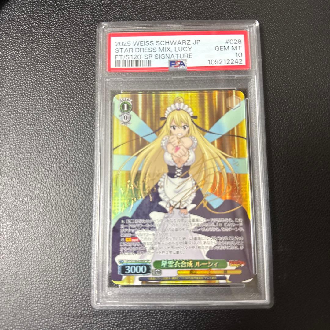 ヴァイス　星霊衣合成 ルーシィ　#028 PSA10