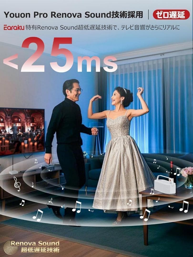 限定1品✨手元スピーカーEaraku イアラク　Youon Pro