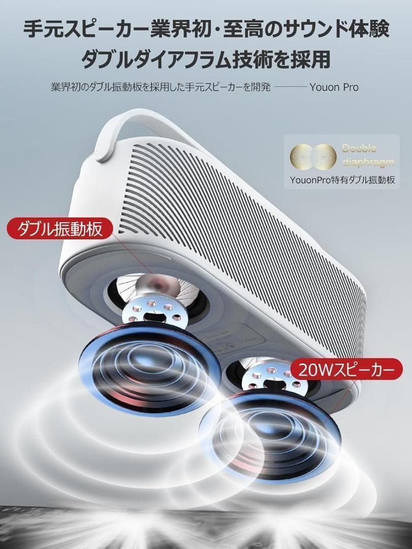 限定1品✨手元スピーカーEaraku イアラク　Youon Pro