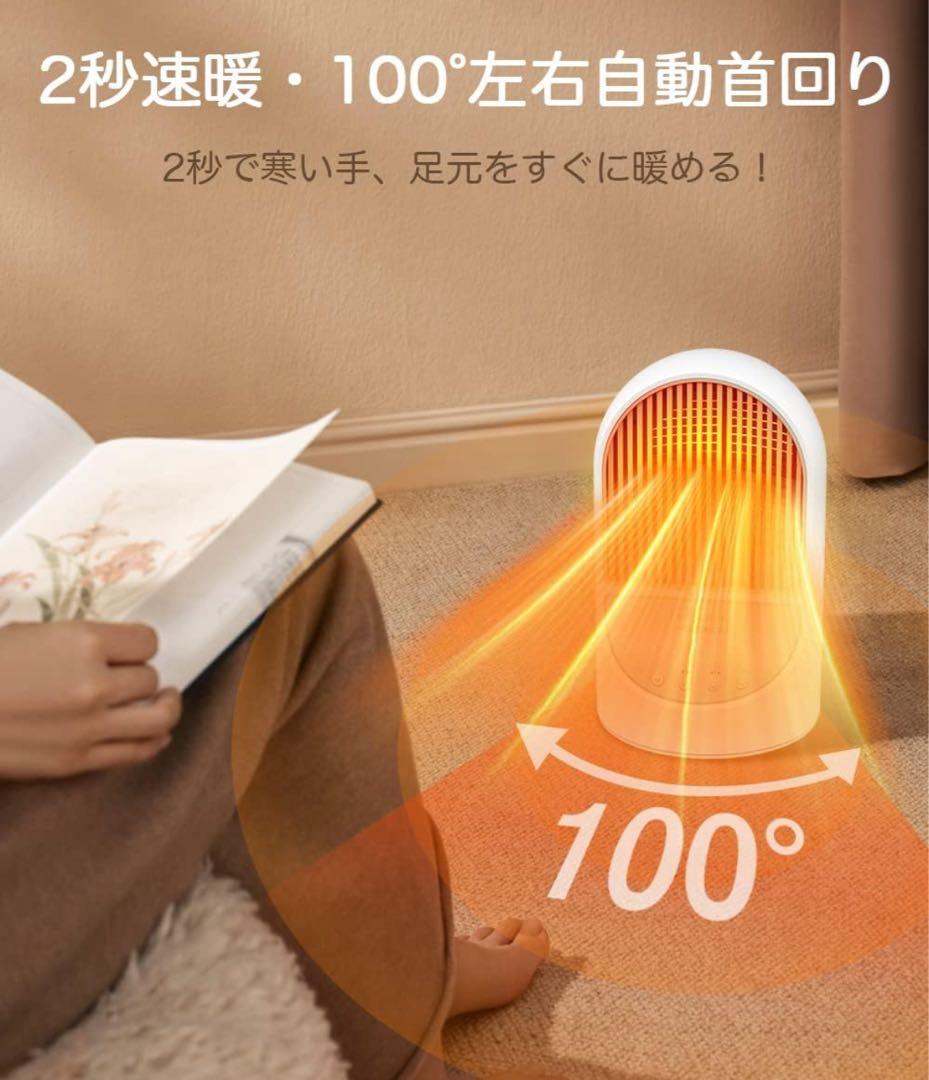 セラミックヒーター 【2024冬新型 瞬間速暖】電気ファンヒーター 小型