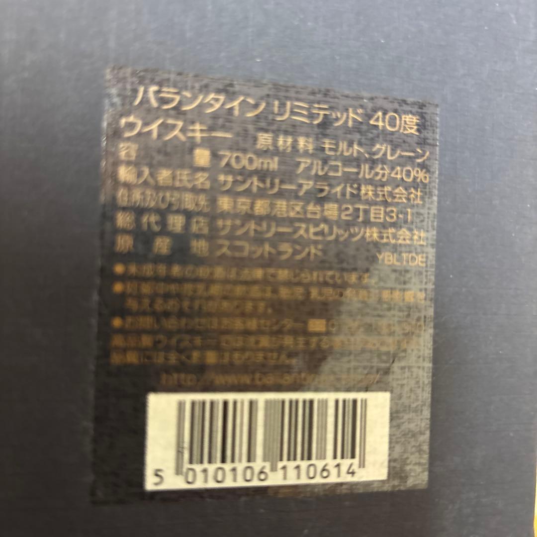 バランタインリミテッド ウィスキー　未開封　700ml 古酒