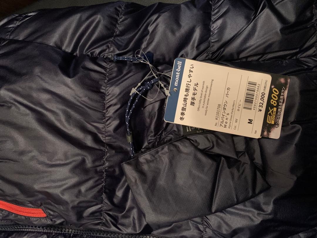 (期間限定)定価9%オフモンベル1101708 アルパインダウンパーカEX800