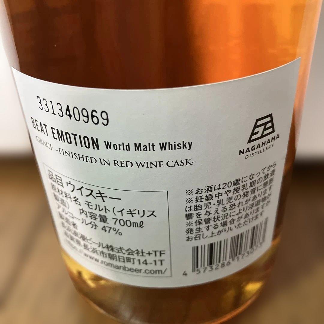 布袋寅泰×長濱蒸留所 BEAT EMOTION World Malt GRACE