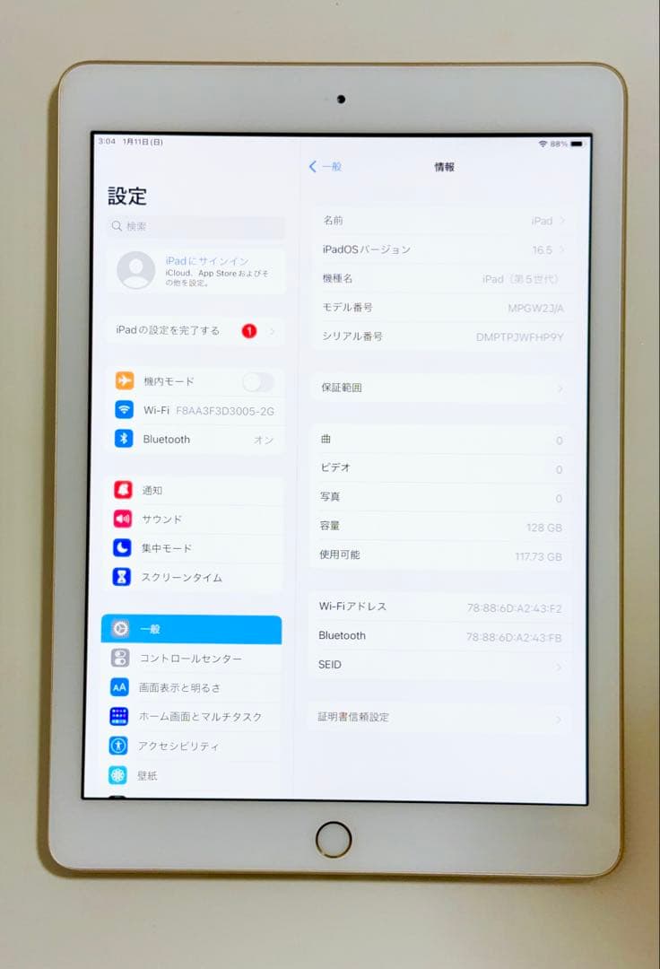 Apple iPad 第5世代 128GB
