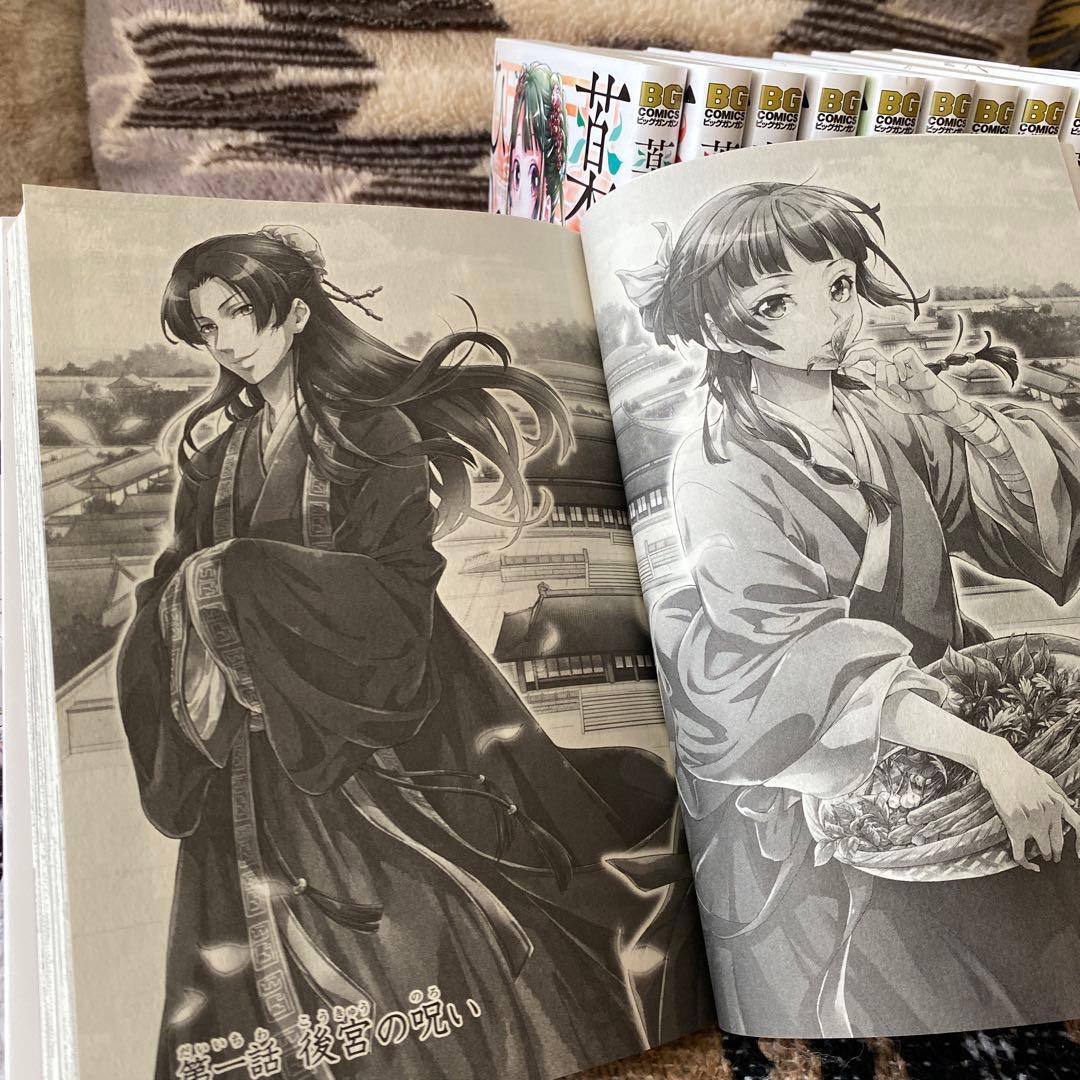 薬屋のひとりごと 全15巻セット