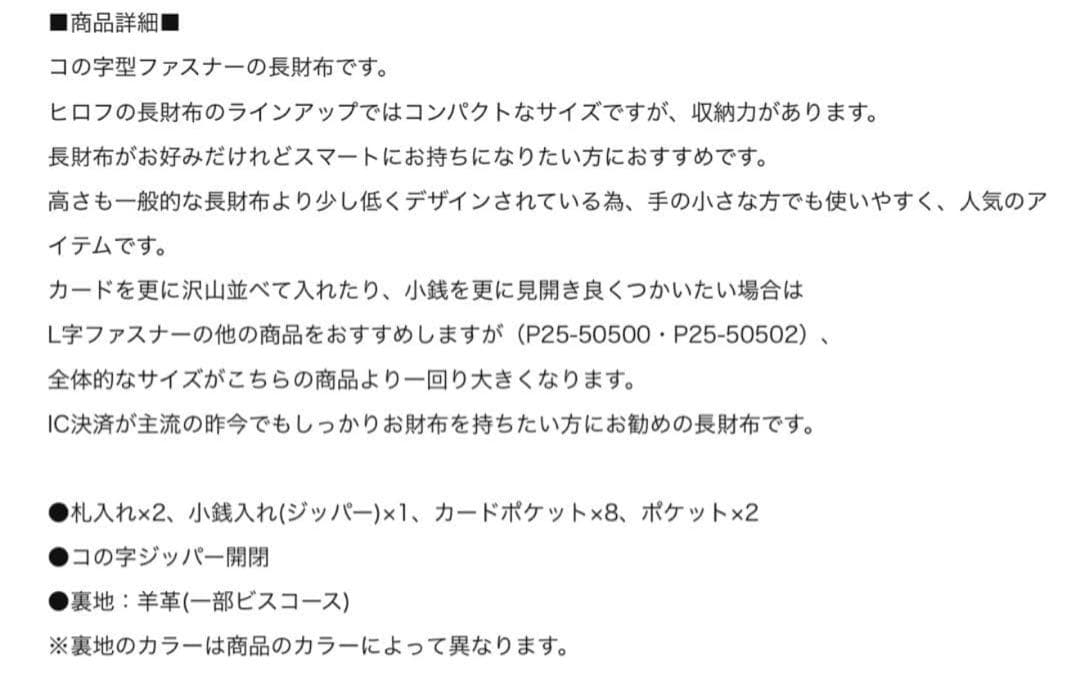 【美品】希少サンプル⭐︎HIROFU ヒロフ ラウンドファスナー長財布
