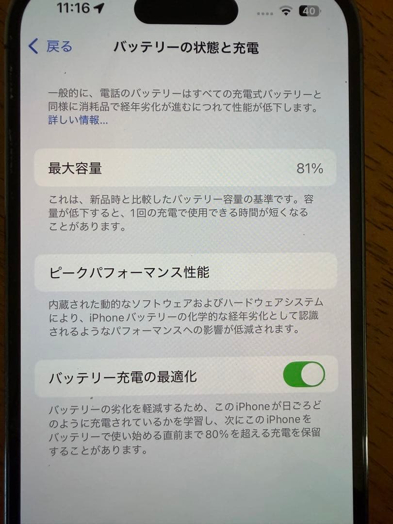 iPhone14Pro ディープパープル 256GB