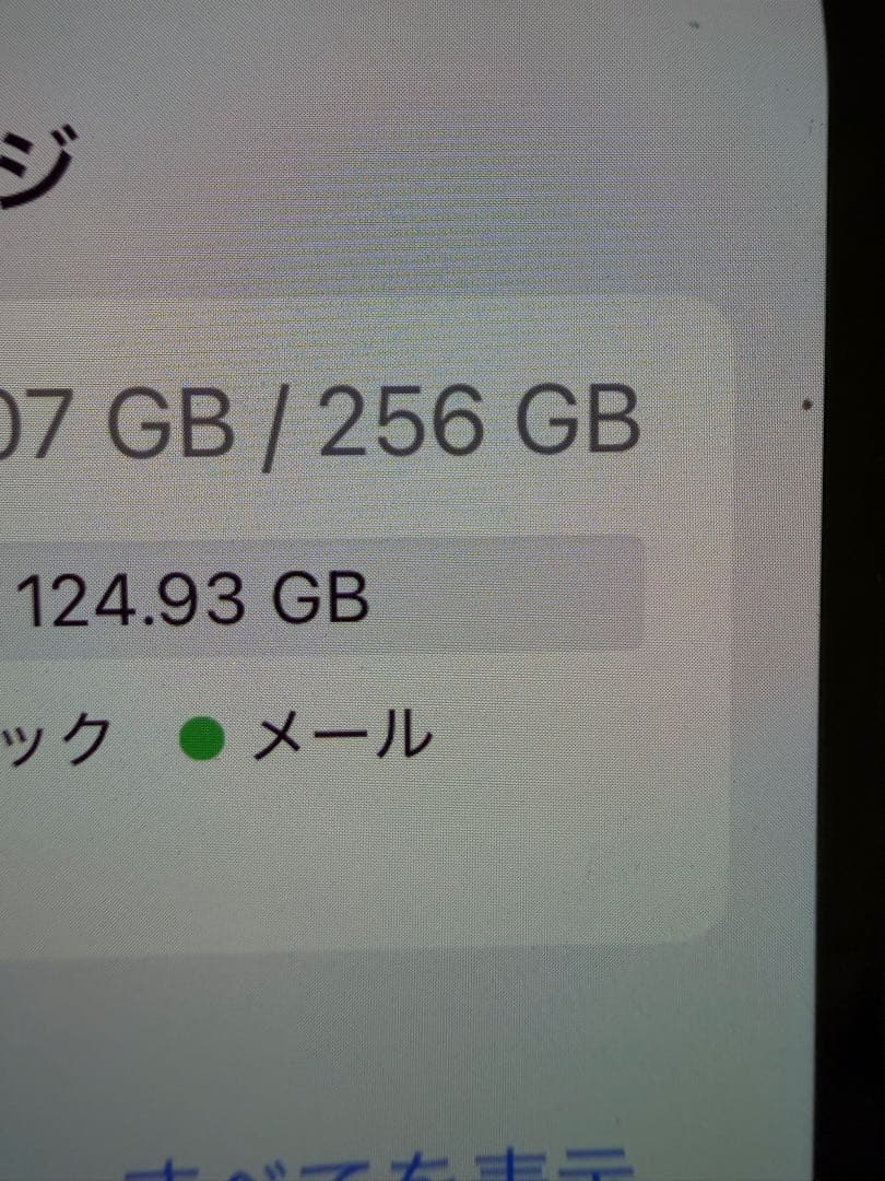 iPhone14Pro ディープパープル 256GB
