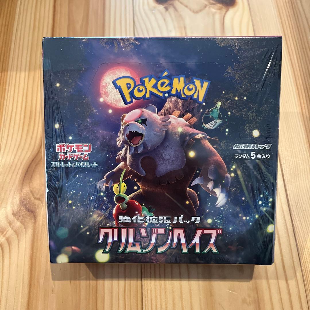 ポケモンカードゲーム 強化拡張パック クリムゾンヘイズ