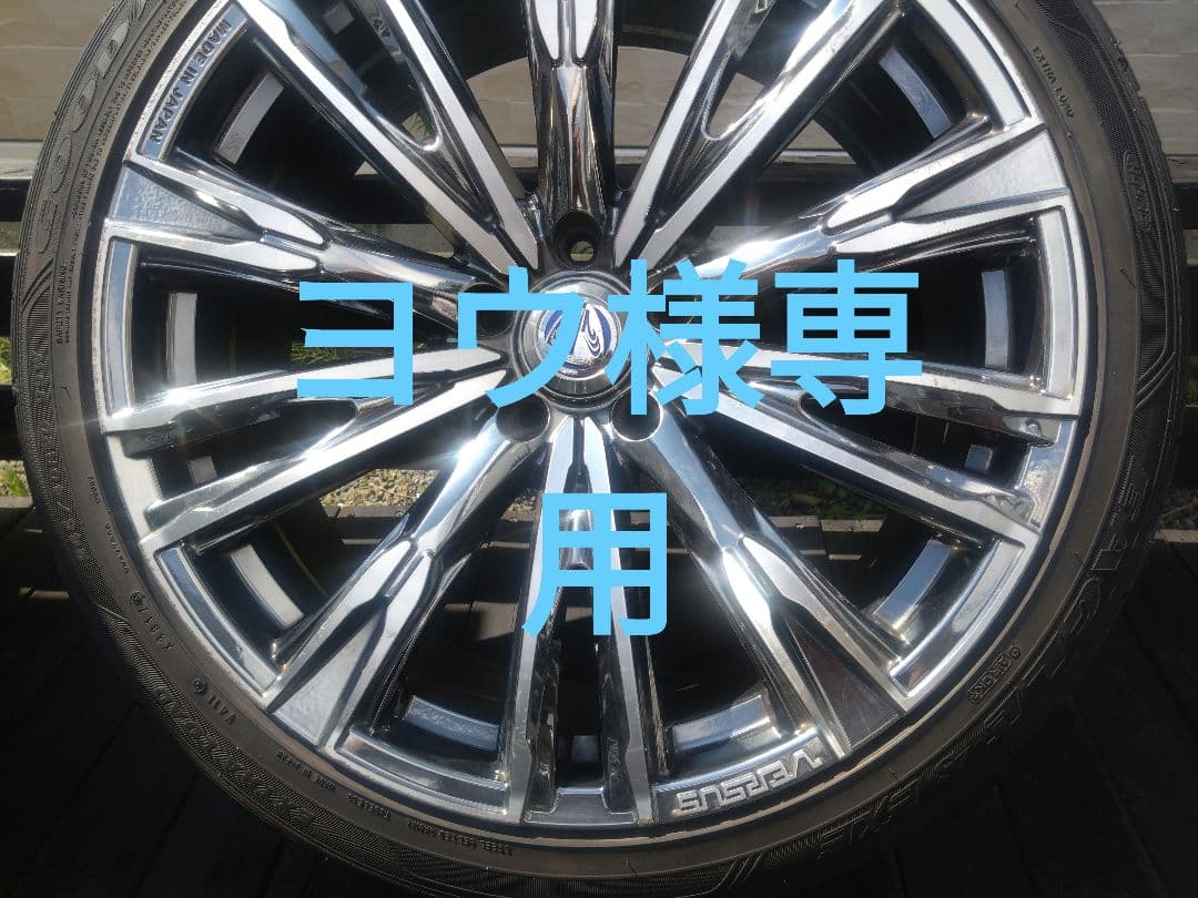 Vercelli 20インチ タイヤ ヨウ　2