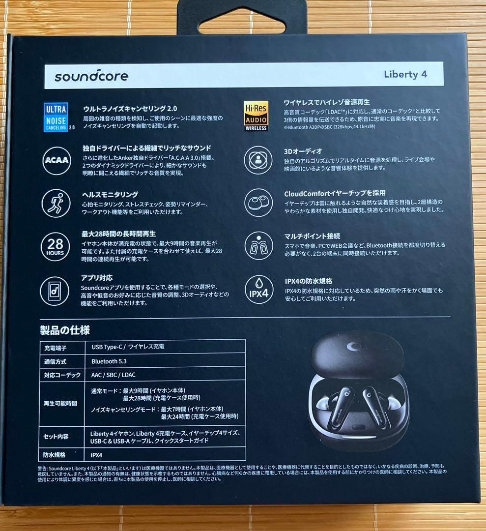 soundcore by Anker Liberty 4完全ワイヤレスイヤホン
