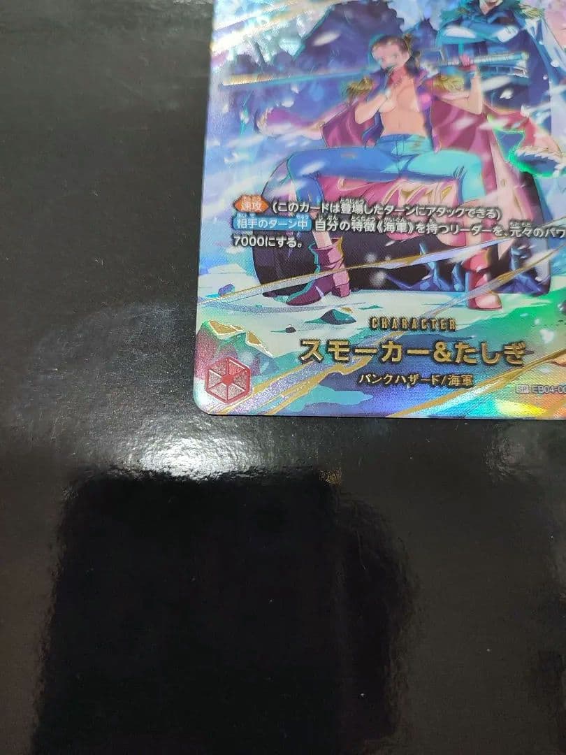 スモーカー&たしぎ R-SPC [EB04-003](エクストラブースター