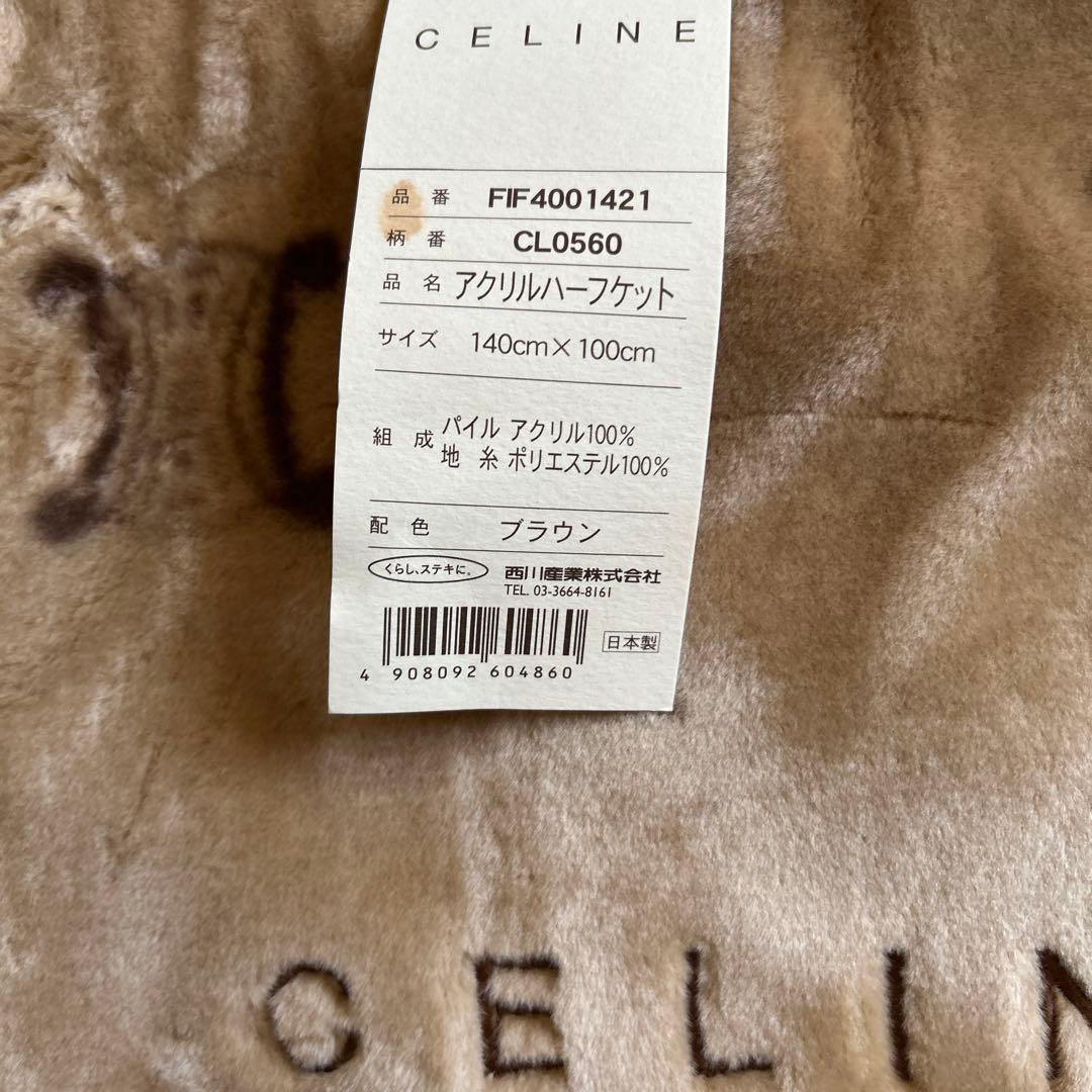 新品未使用 タグ付 CELINE セリーヌ ブランケット ハーフケット ブラウン