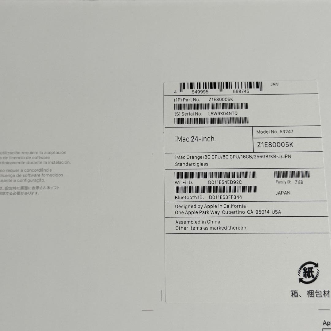 【美品】iMac 24インチ M4 16GB SSD 256GB オレンジ