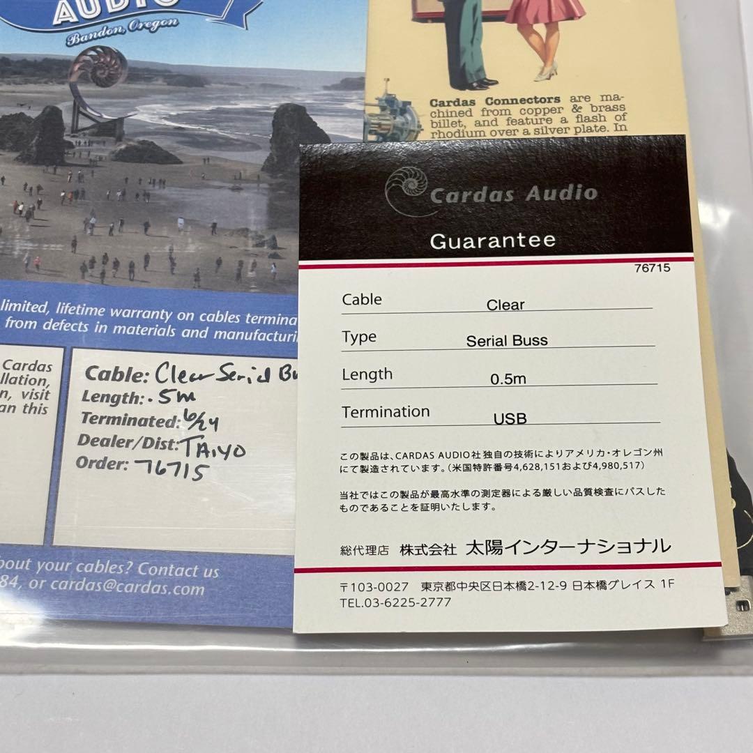 ケーブル・シールド CARDAS AUDIO Clear Serial Buss USB 0.5m
