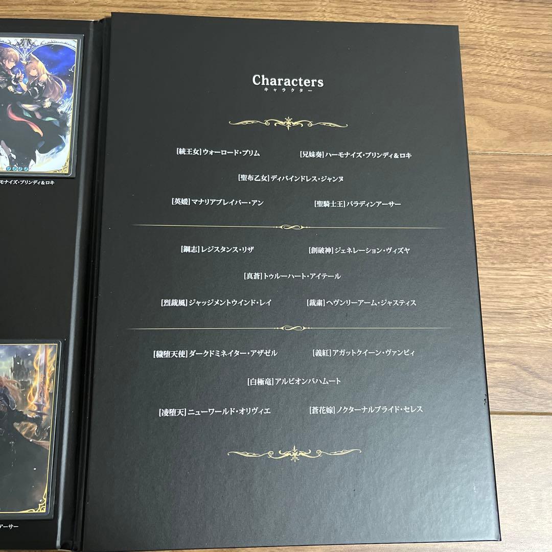 神撃のバハムート レジェンダリーカードコレクション2016 5th シャドバ