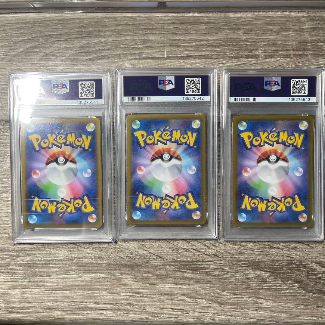 PSA10 カスミ3連番 スターミーV カスミのコダック カスミのラプラス