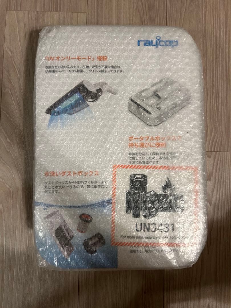 UV除菌ハンディークリーナー RGO-100JP