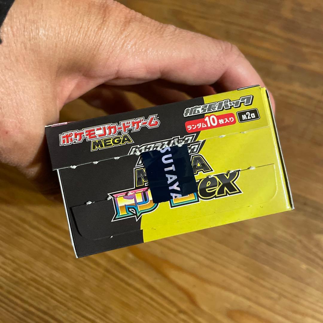 シュリンクなしポケモンカードMEGA ハイクラスパックドリーム ex1BOX