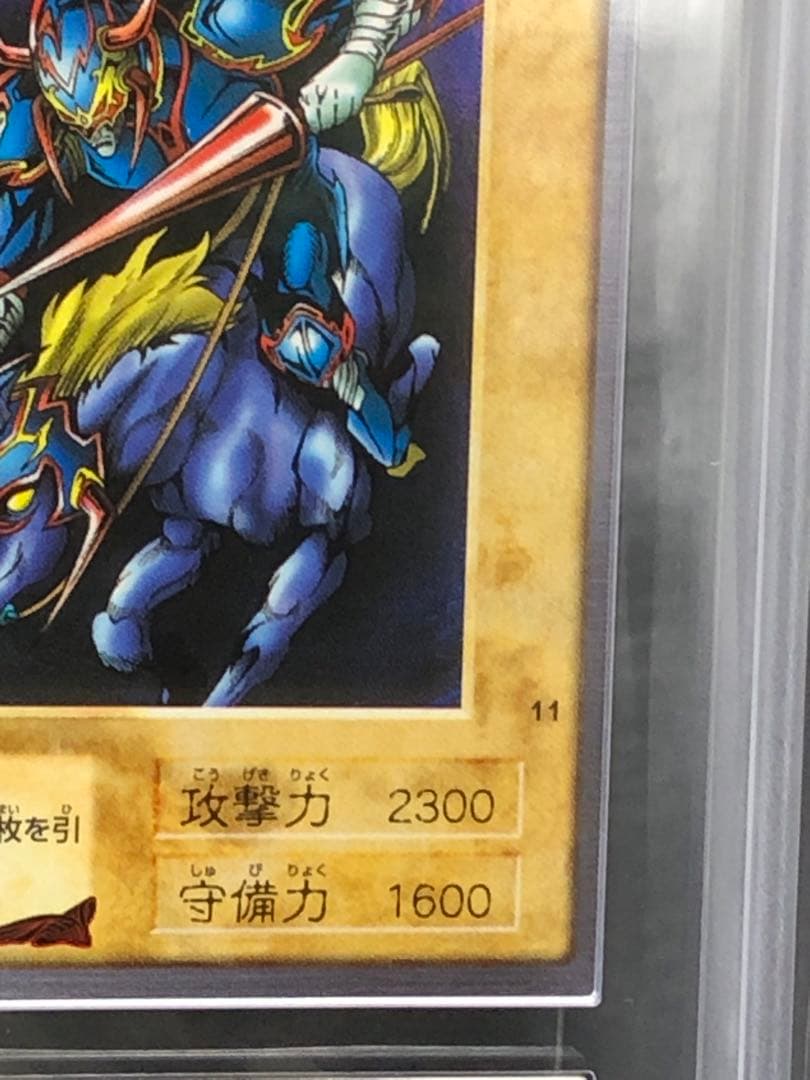 初期・カードダス・バンダイ版遊戯王・ARS10・鑑定書付き)暗黒騎士ガイア