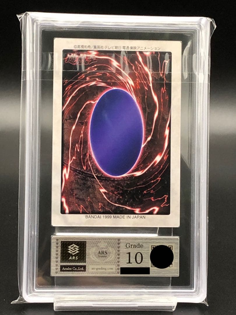 初期・カードダス・バンダイ版遊戯王・ARS10・鑑定書付き)暗黒騎士ガイア