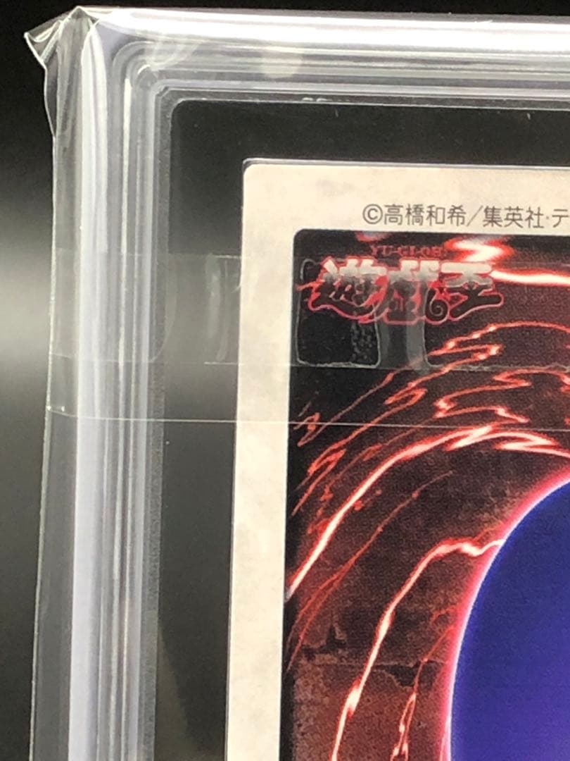 初期・カードダス・バンダイ版遊戯王・ARS10・鑑定書付き)暗黒騎士ガイア