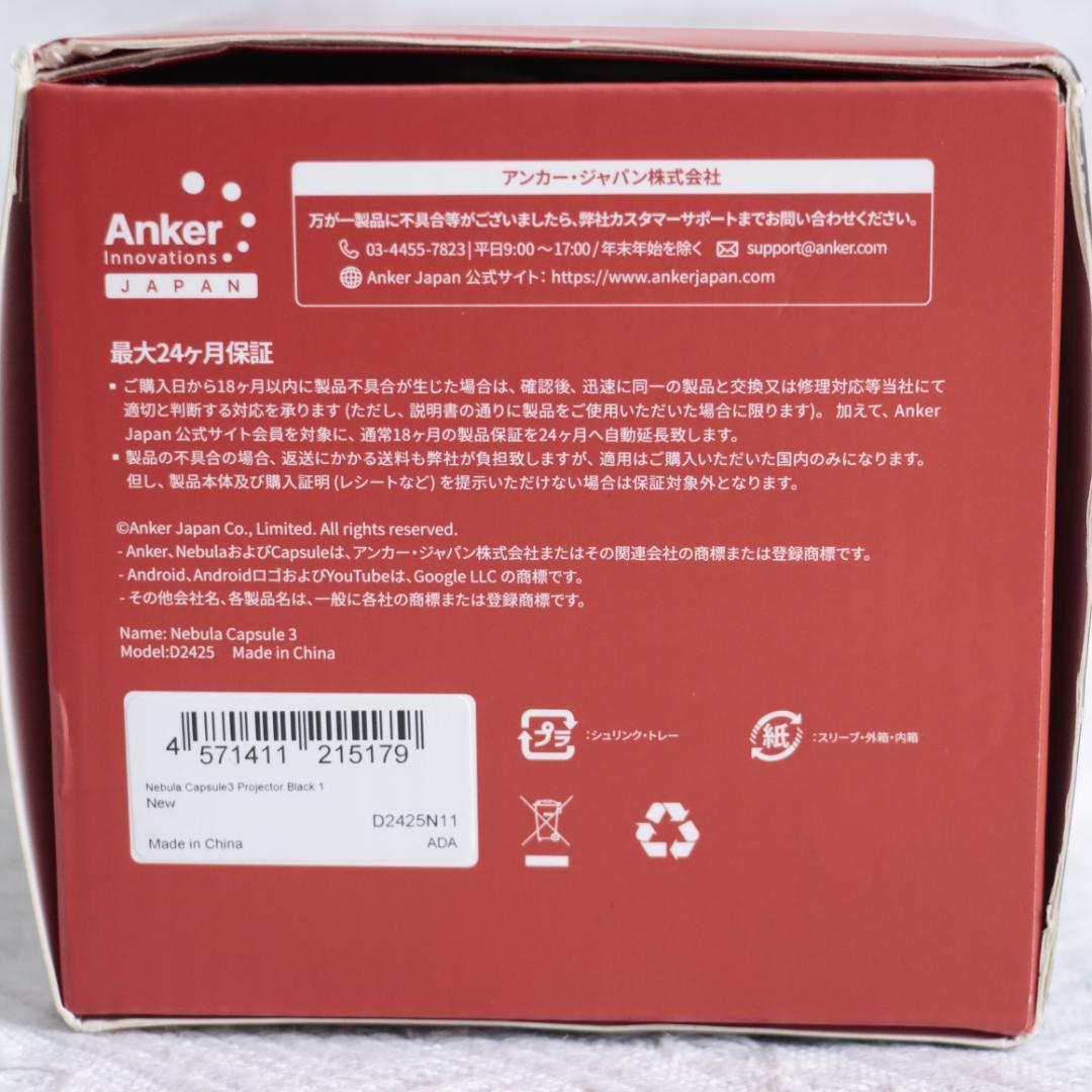 Anker Nebula Capsule 3 ネビュラカプセル3 プロジェクター