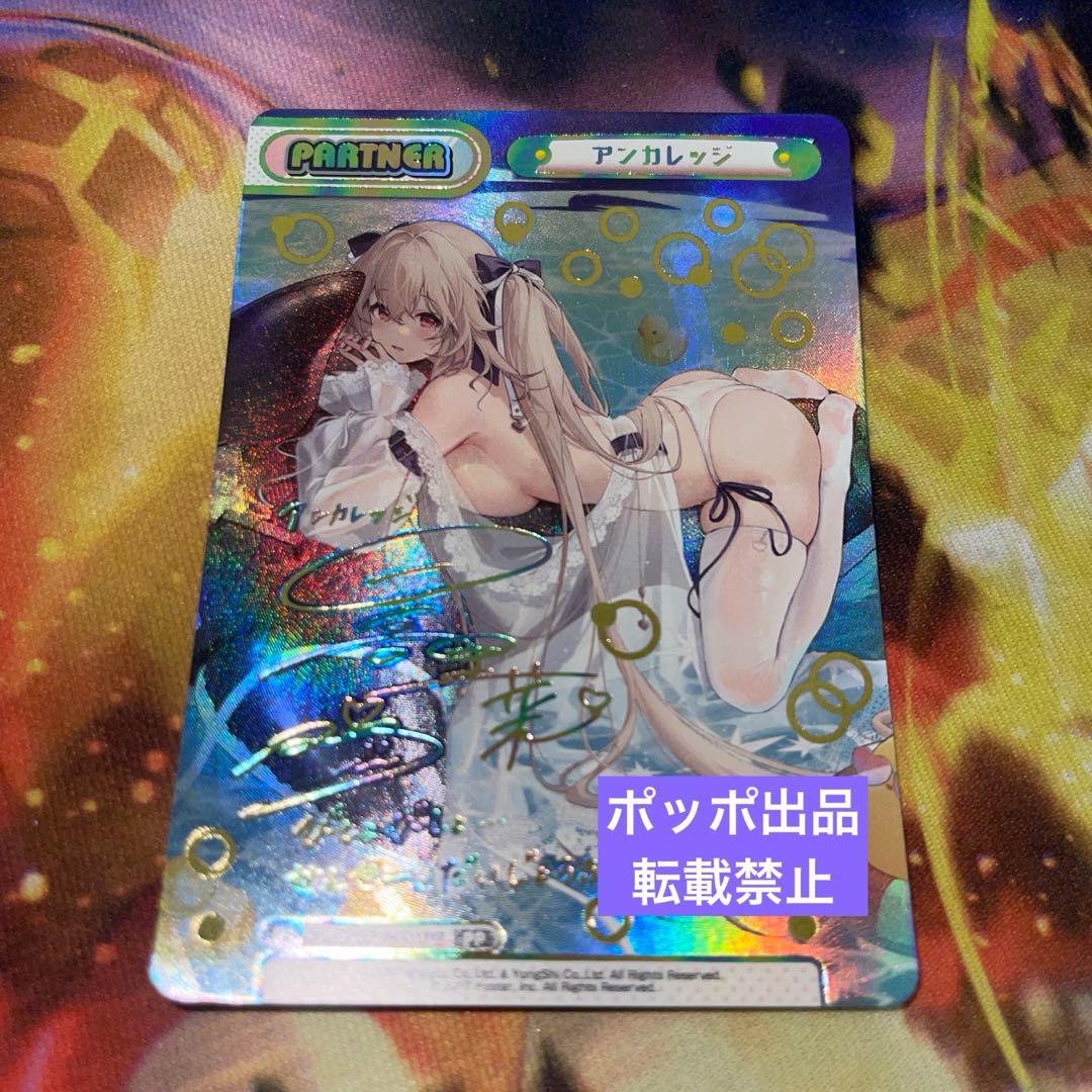 Reバース　PP アンカレッジ　アズールレーン3