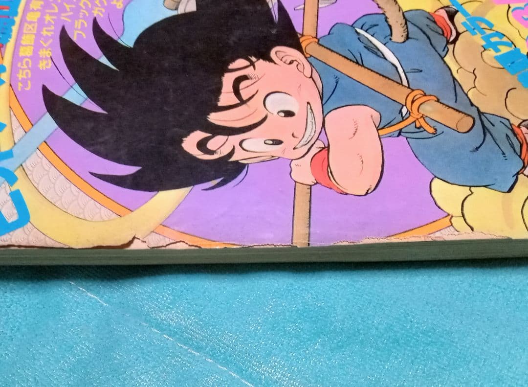 ★【正規品】★週刊少年ジャンプ1984年51号★ドラゴンボール新連載★おまけ付き