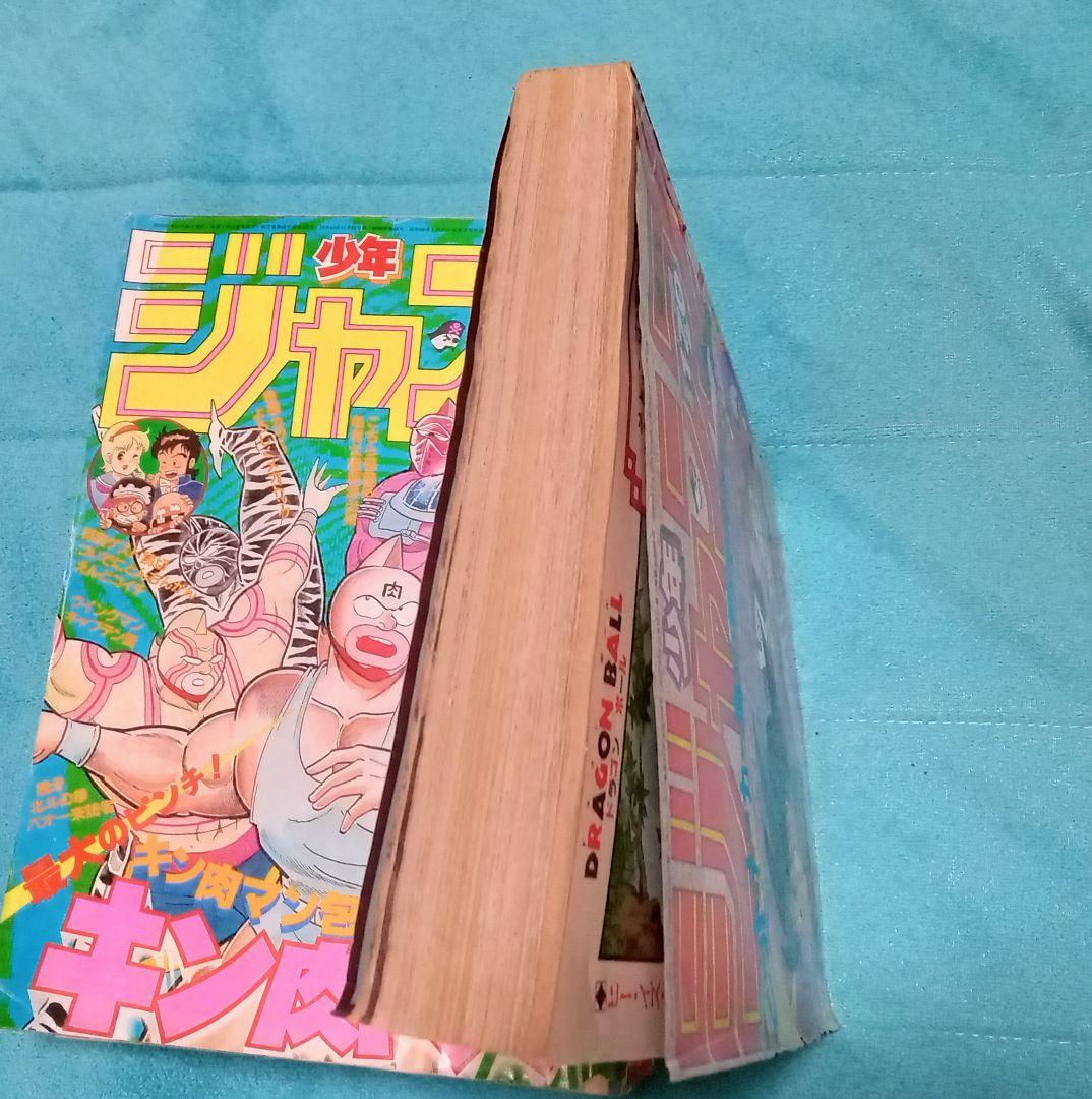 ★【正規品】★週刊少年ジャンプ1984年51号★ドラゴンボール新連載★おまけ付き