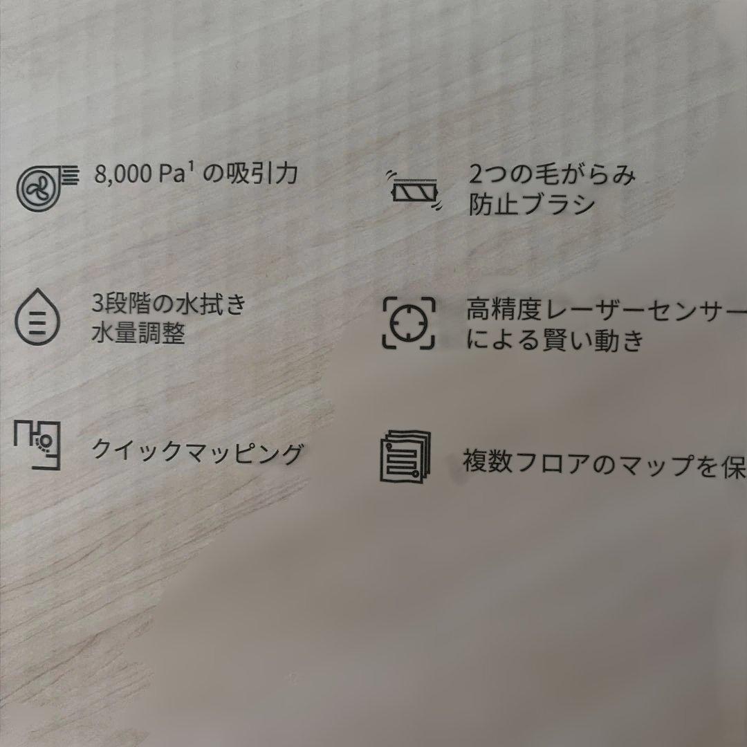 ロボット掃除機　新品　未開封