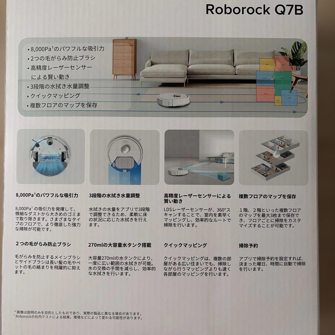 ロボット掃除機　新品　未開封