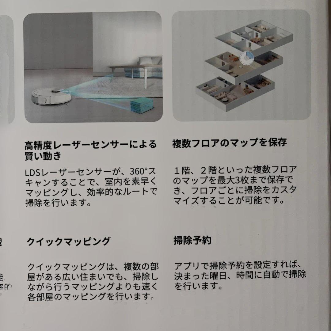 ロボット掃除機　新品　未開封