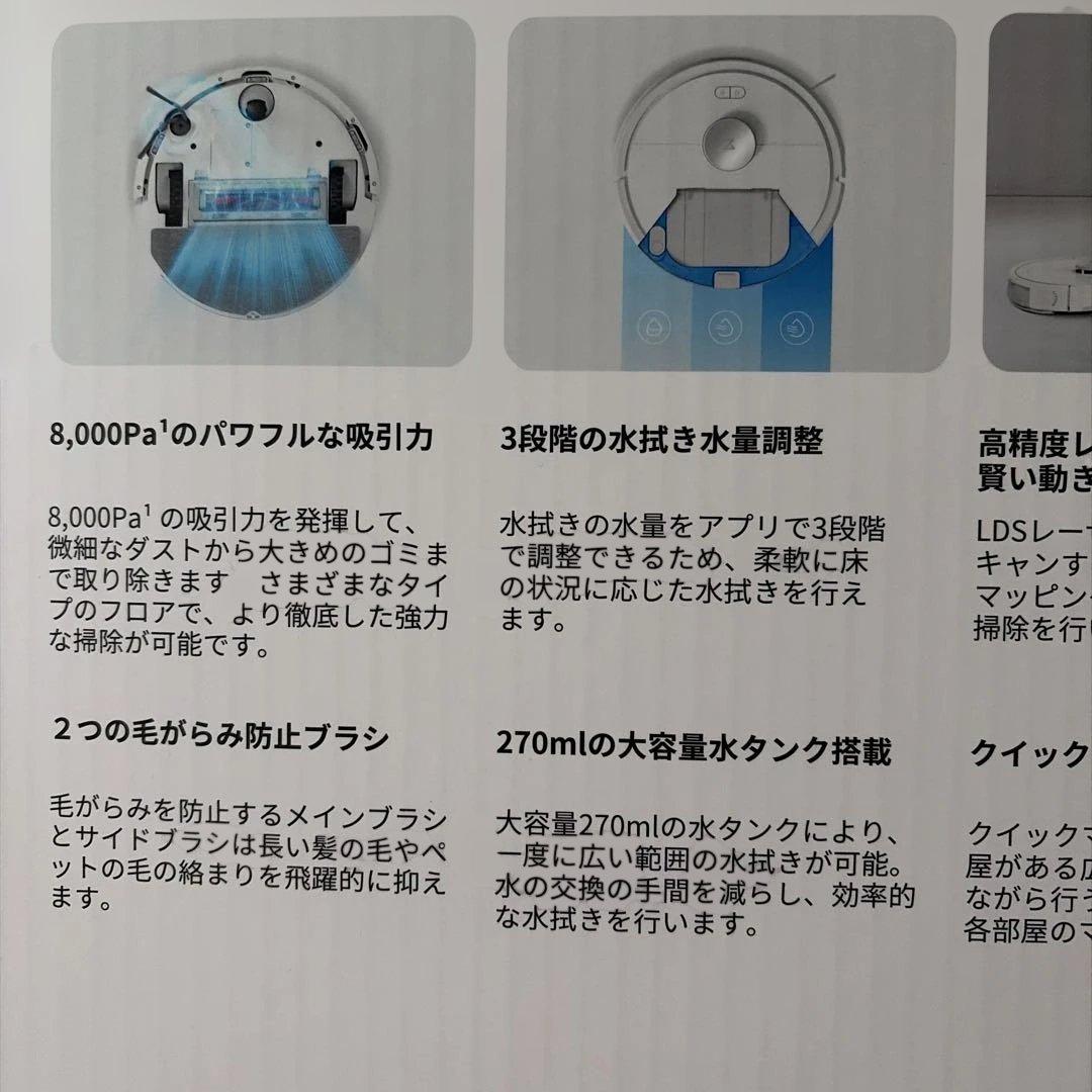 ロボット掃除機　新品　未開封