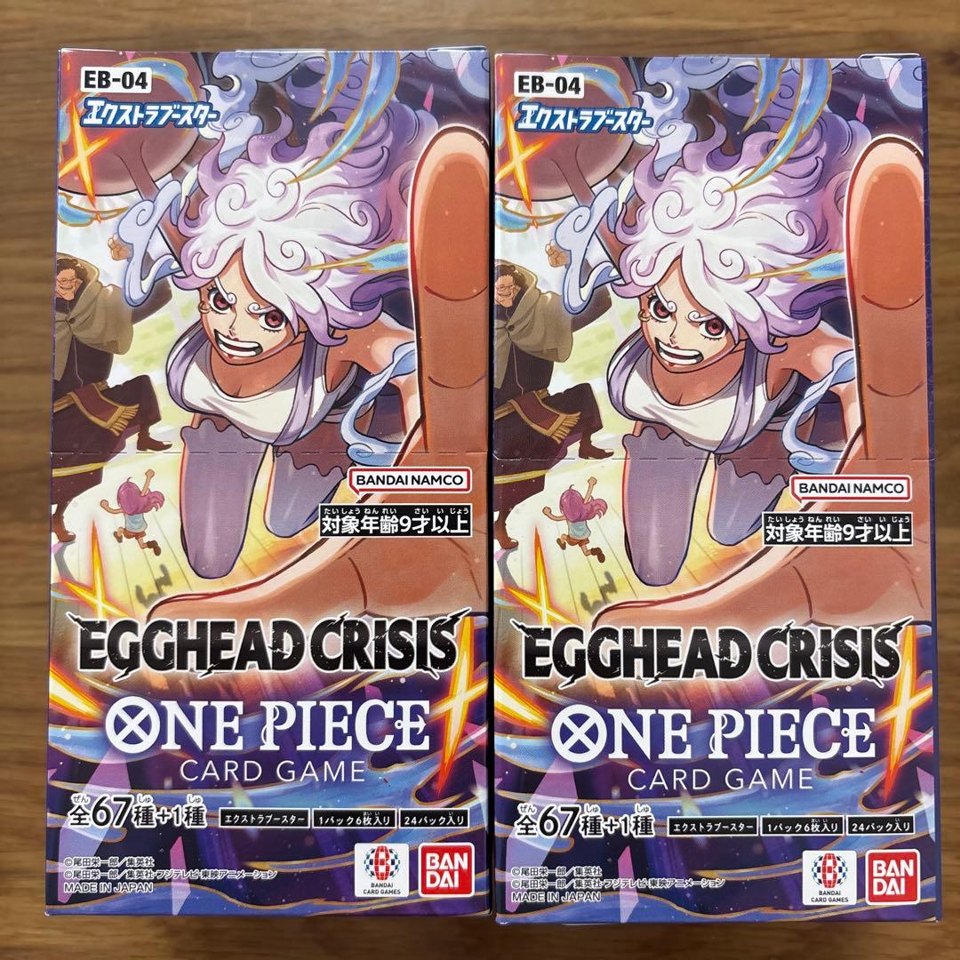 ワンピースカードエクストラブースター EGGHEAD CRISIS 2BOX