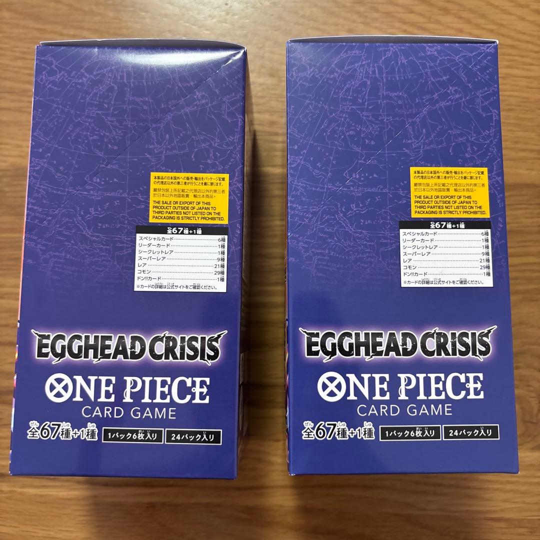 ワンピースカードエクストラブースター EGGHEAD CRISIS 2BOX