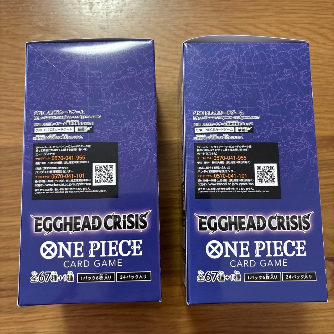 ワンピースカードエクストラブースター EGGHEAD CRISIS 2BOX