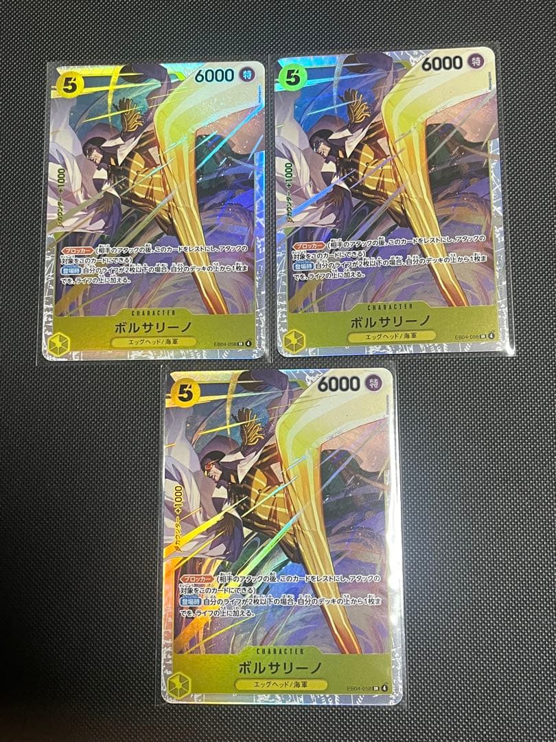 ボルサリーノ SR EB-04-058 3枚セット